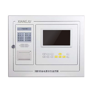 消防电源设备监控系统